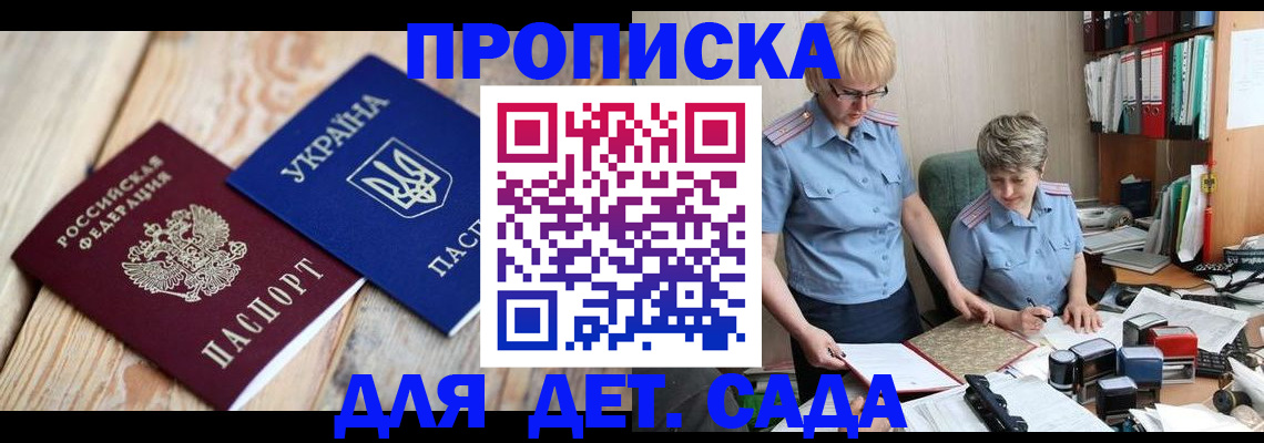 прописка иностранных граждан в Сосновом Бору