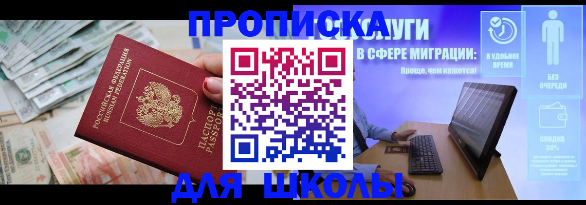 прописка иностранных граждан в Сосновом Бору