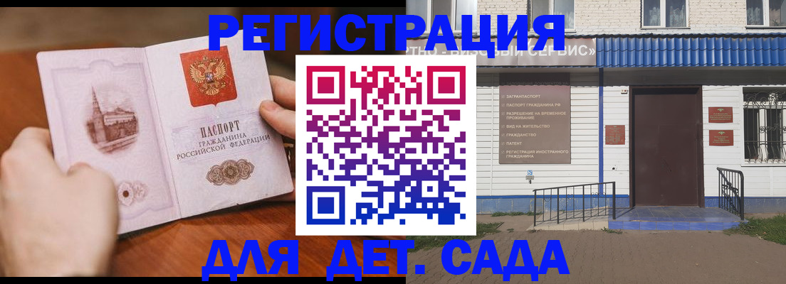 прописка иностранных граждан в Сосновом Бору