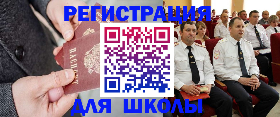 прописка 2025 в Сосновом Бору